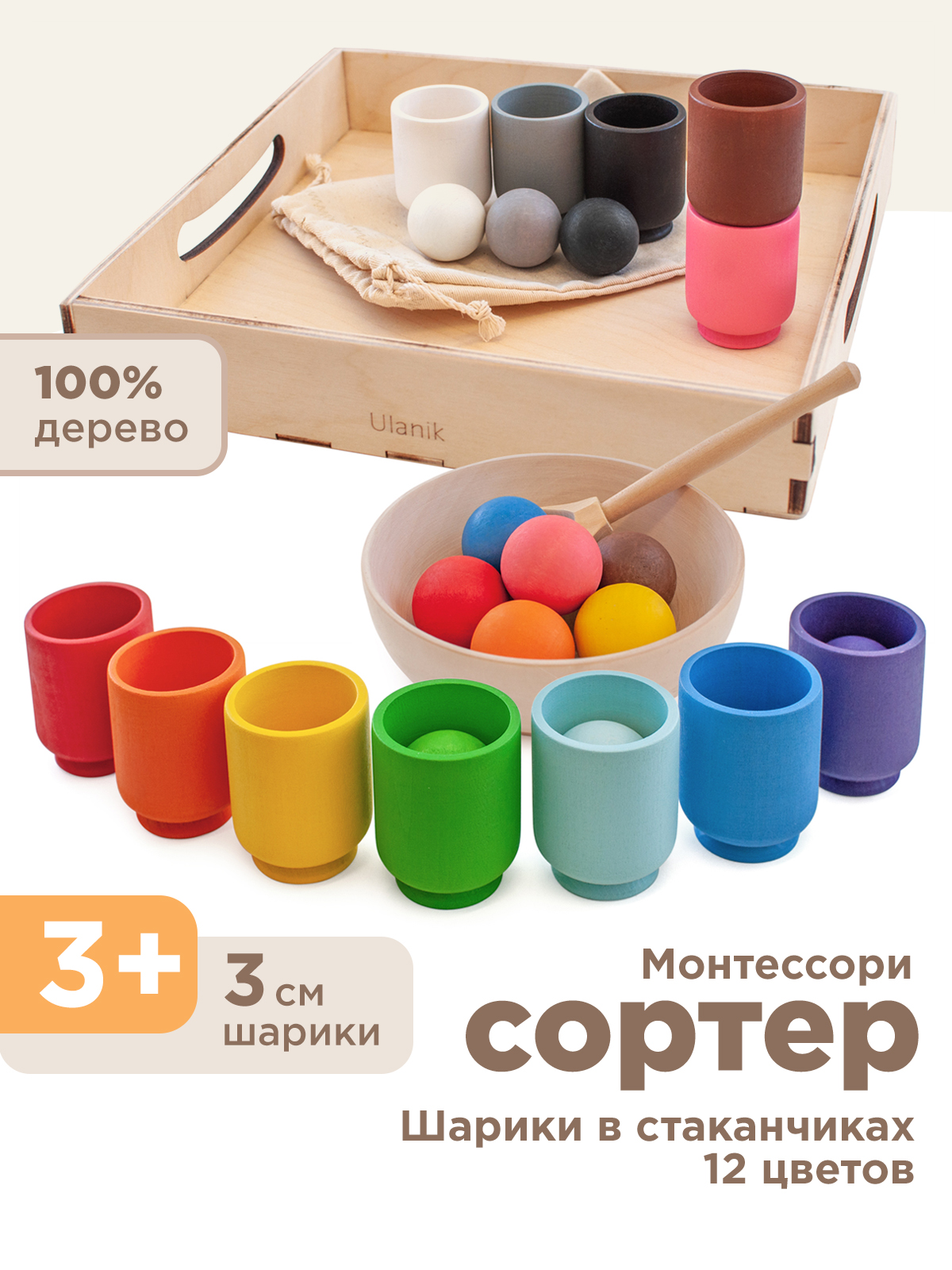 Игрушка Ulanik сортер - фото 1