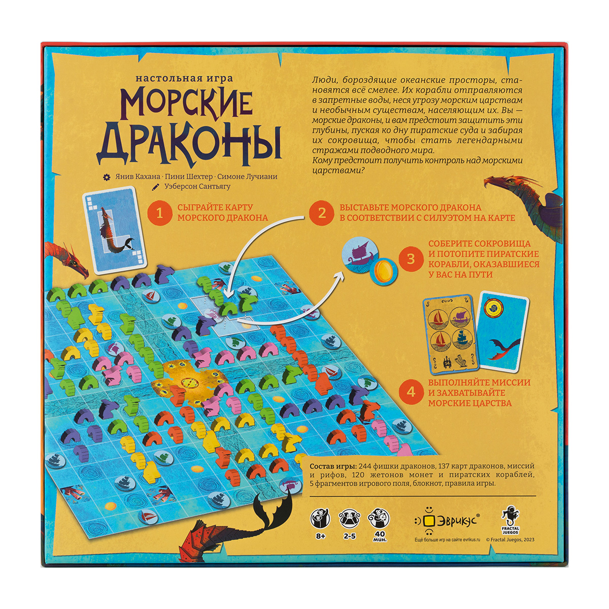 Настольная игра Эврикус "Морские драконы" - фото 13