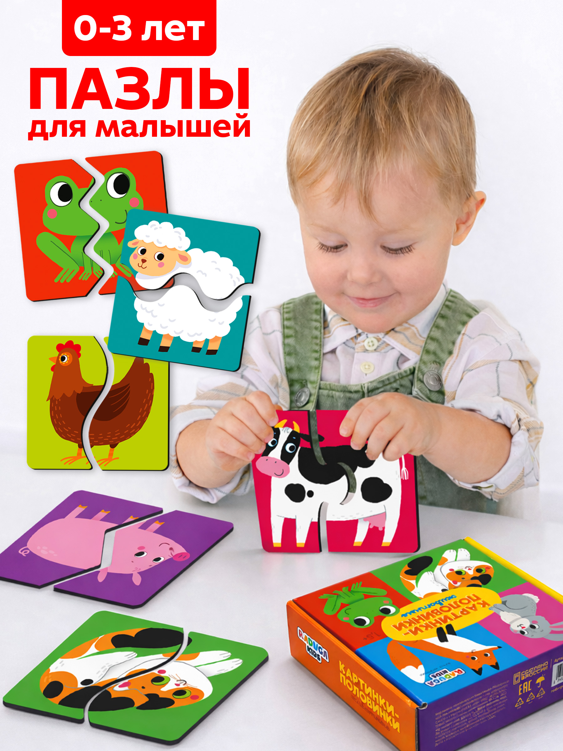 Пазл Raduga Kids деревянный - фото 1