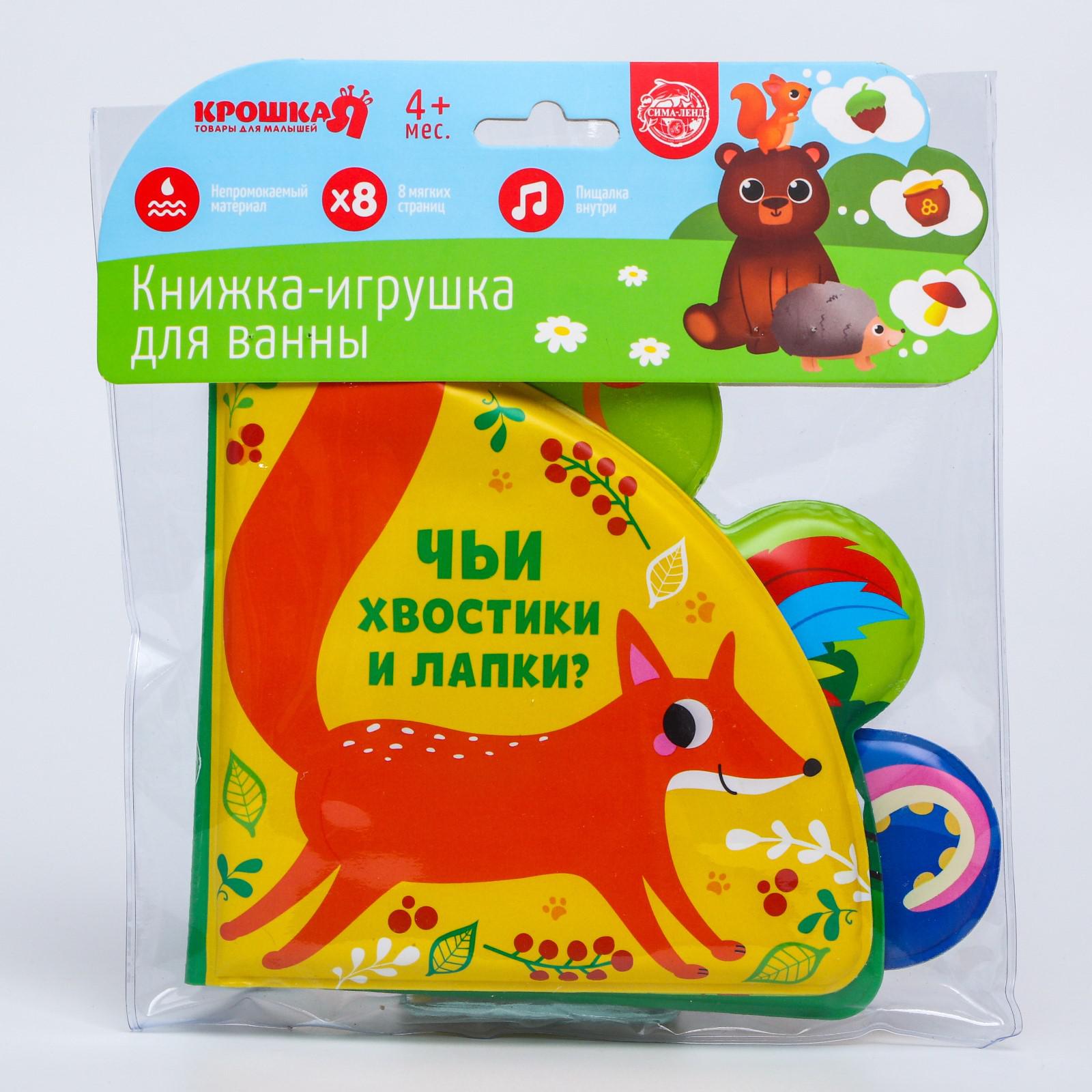 Игрушка Крошка Я книжка - фото 6