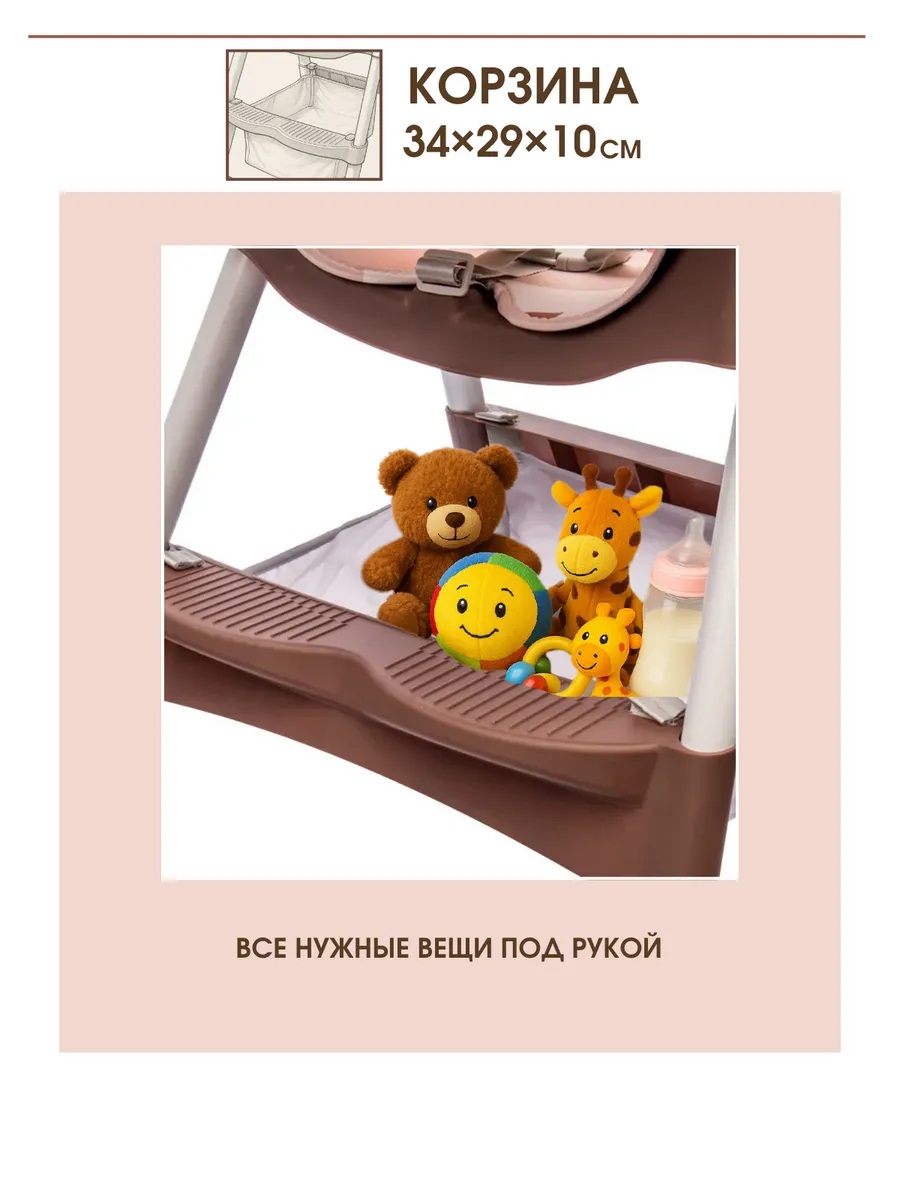 Стульчик для кормления TOMMY Move коричневый - фото 7