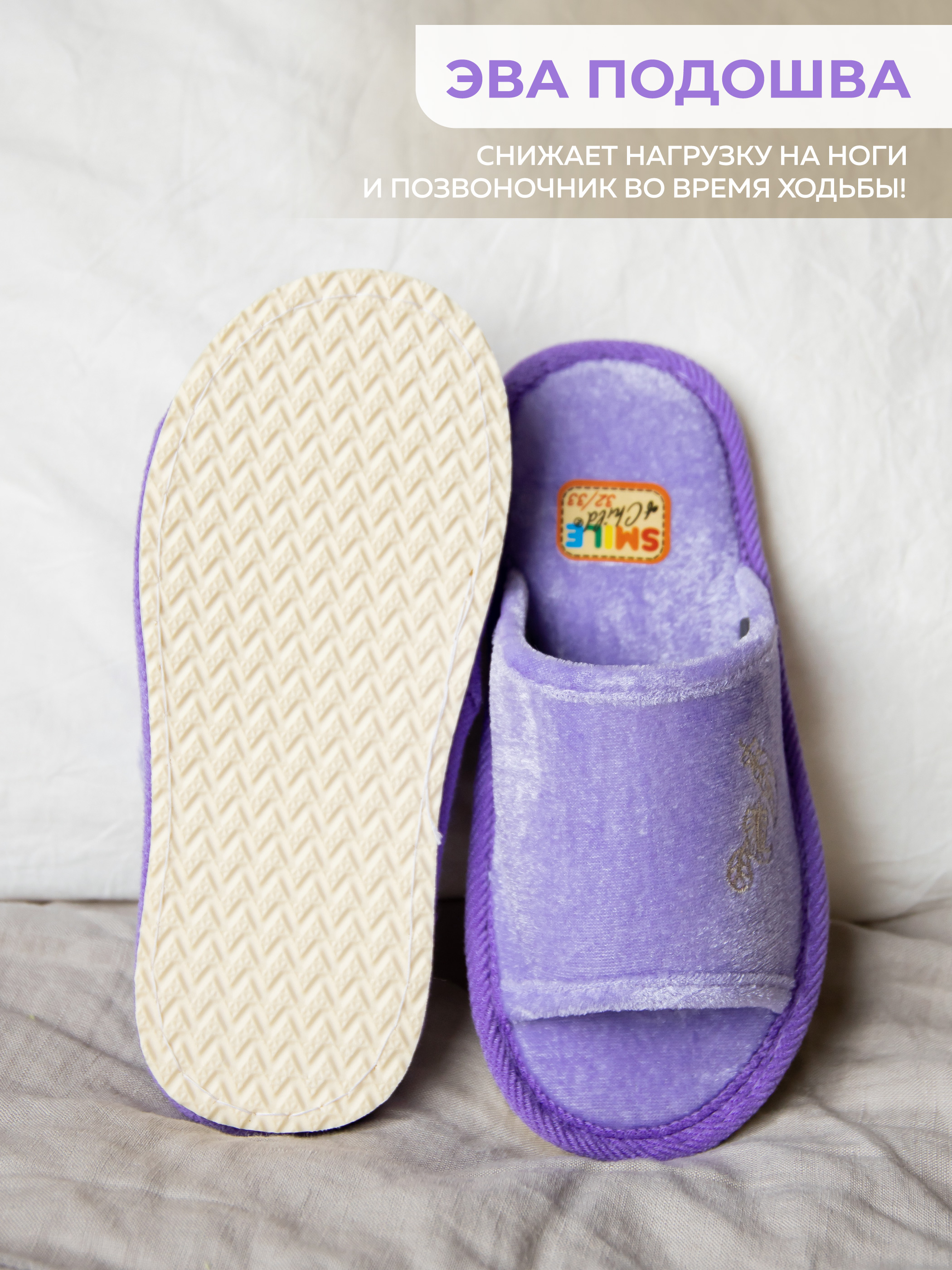 Тапочки SMILE of MILADY 180-001-06 отк. - фото 3