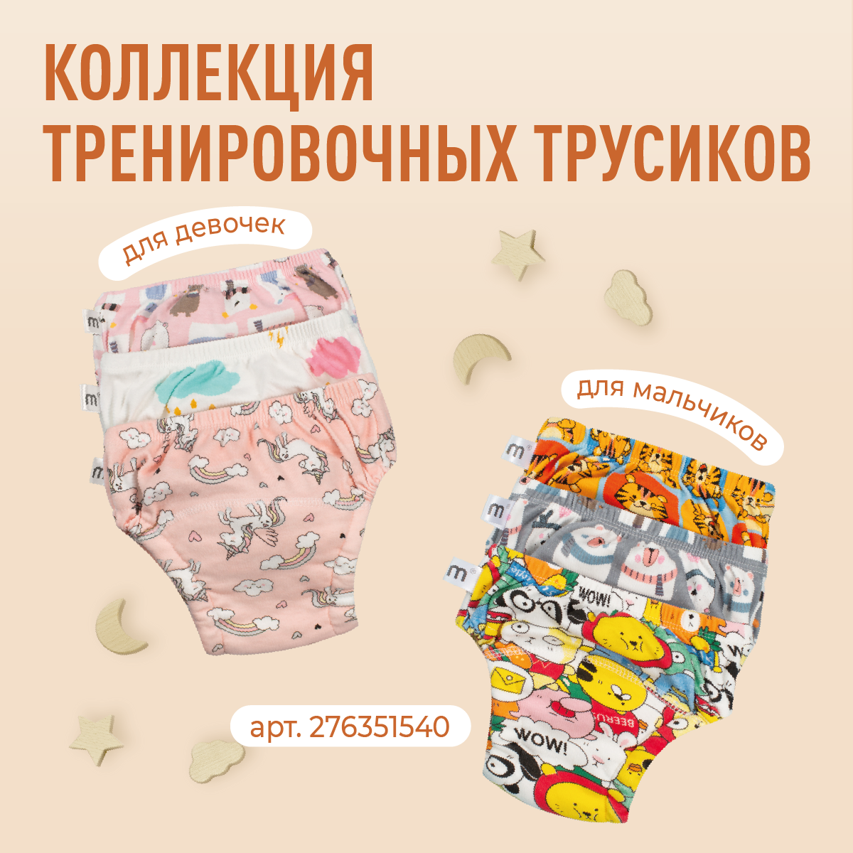 Трусики Mamagoods (7-11 кг) 3 шт. - фото 12