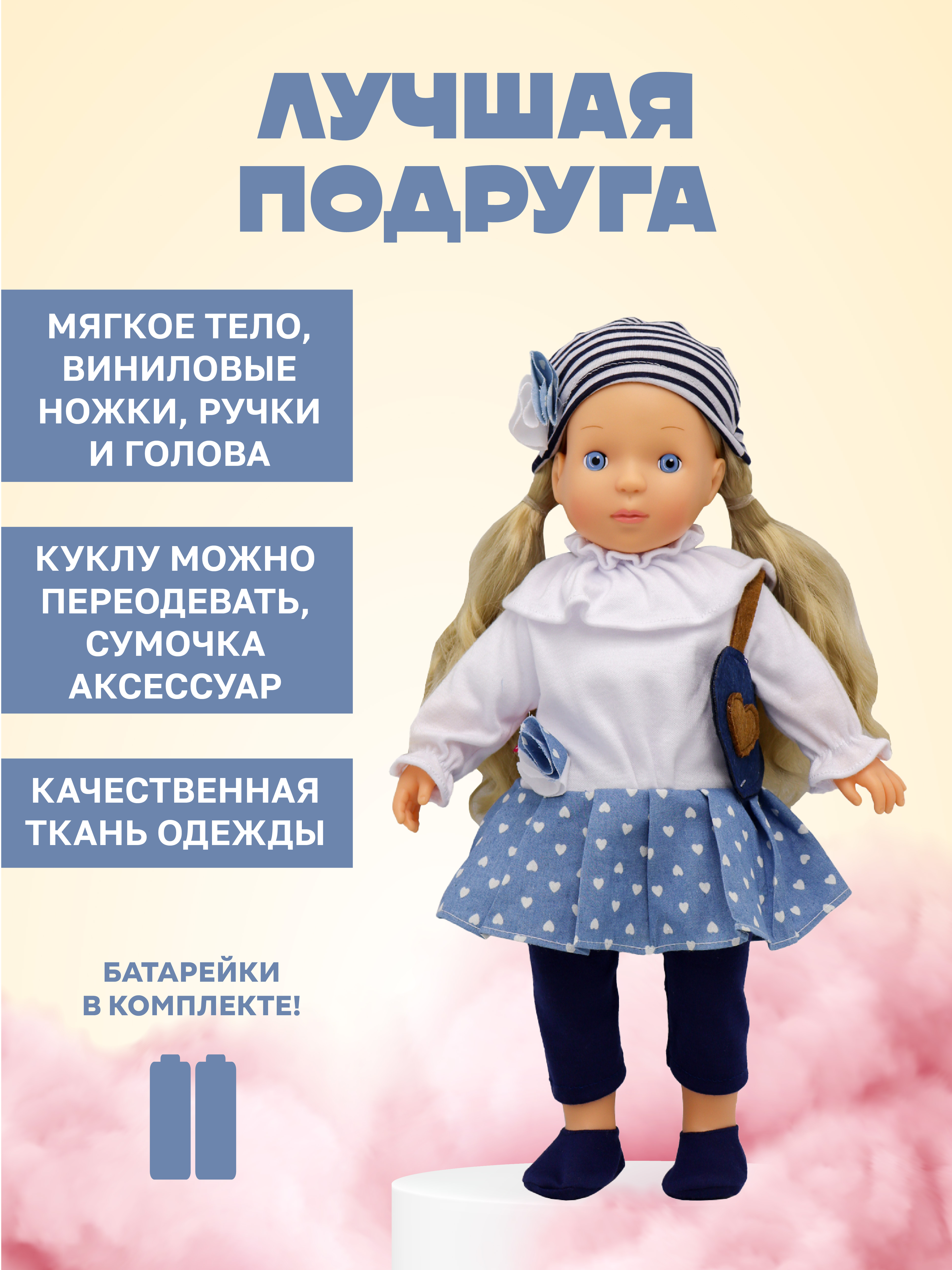 Кукла классическая Bambina Bebe Анна BD1363 - фото 2