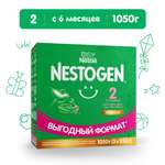 Смесь молочная Nestogen 2 1050г с 6месяцев