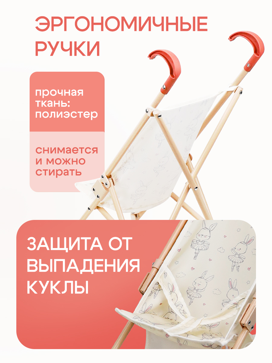 Коляска-трансформер для кукол MELOBO 9302-NF - фото 3