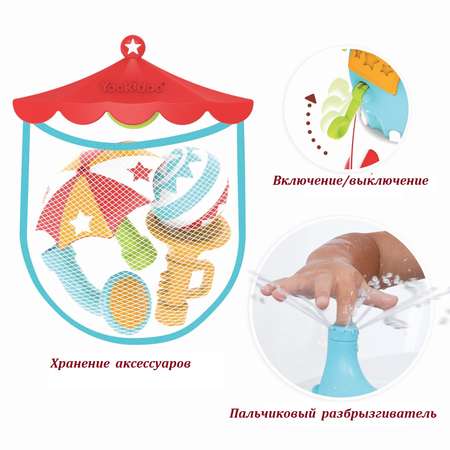 Игрушка Yookidoo