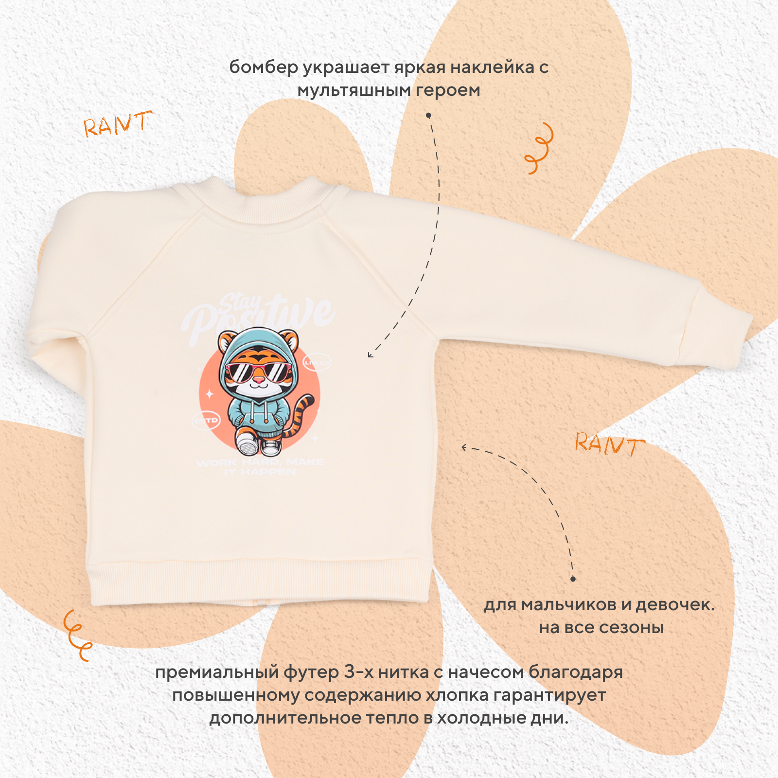 Костюм Rant 4610477384211 - фото 5