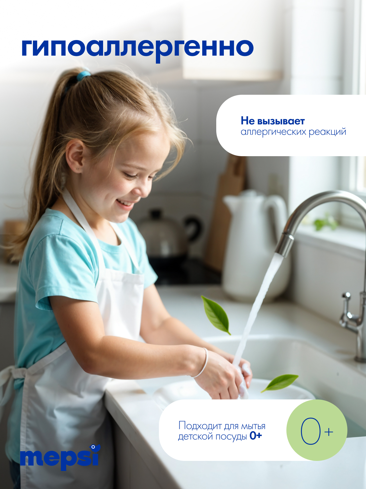 Средство для мытья посуды Mepsi Family зеленый чай 500 мл - фото 2