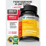 Альфа-липоевая кислота 100 мг VITAMIR PRO / БАД для печени и детокса организма / 90 таблеток