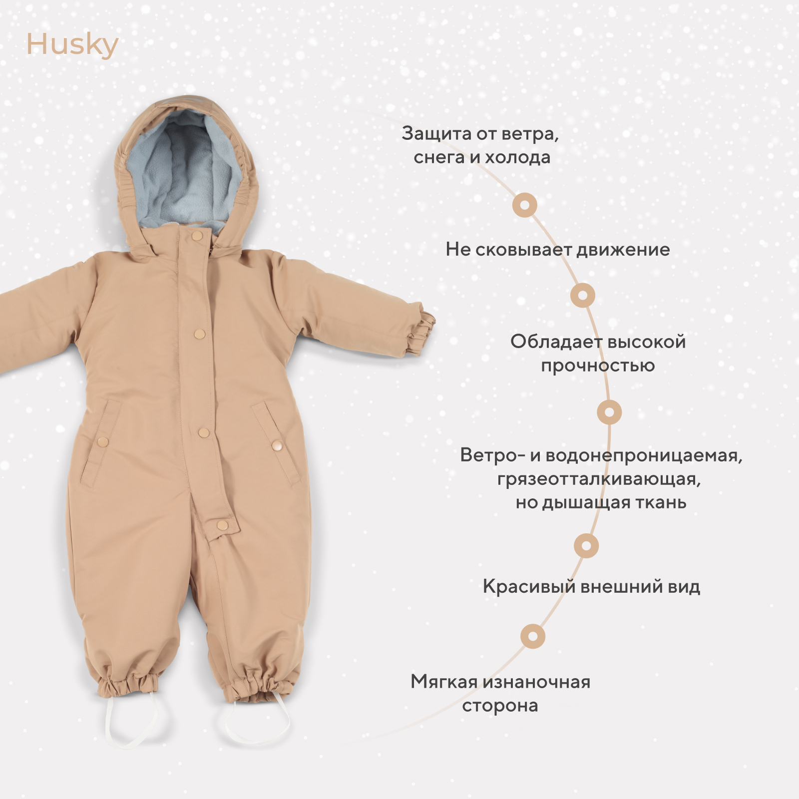 Комбинезон Rant latte beige 155/11 - фото 6