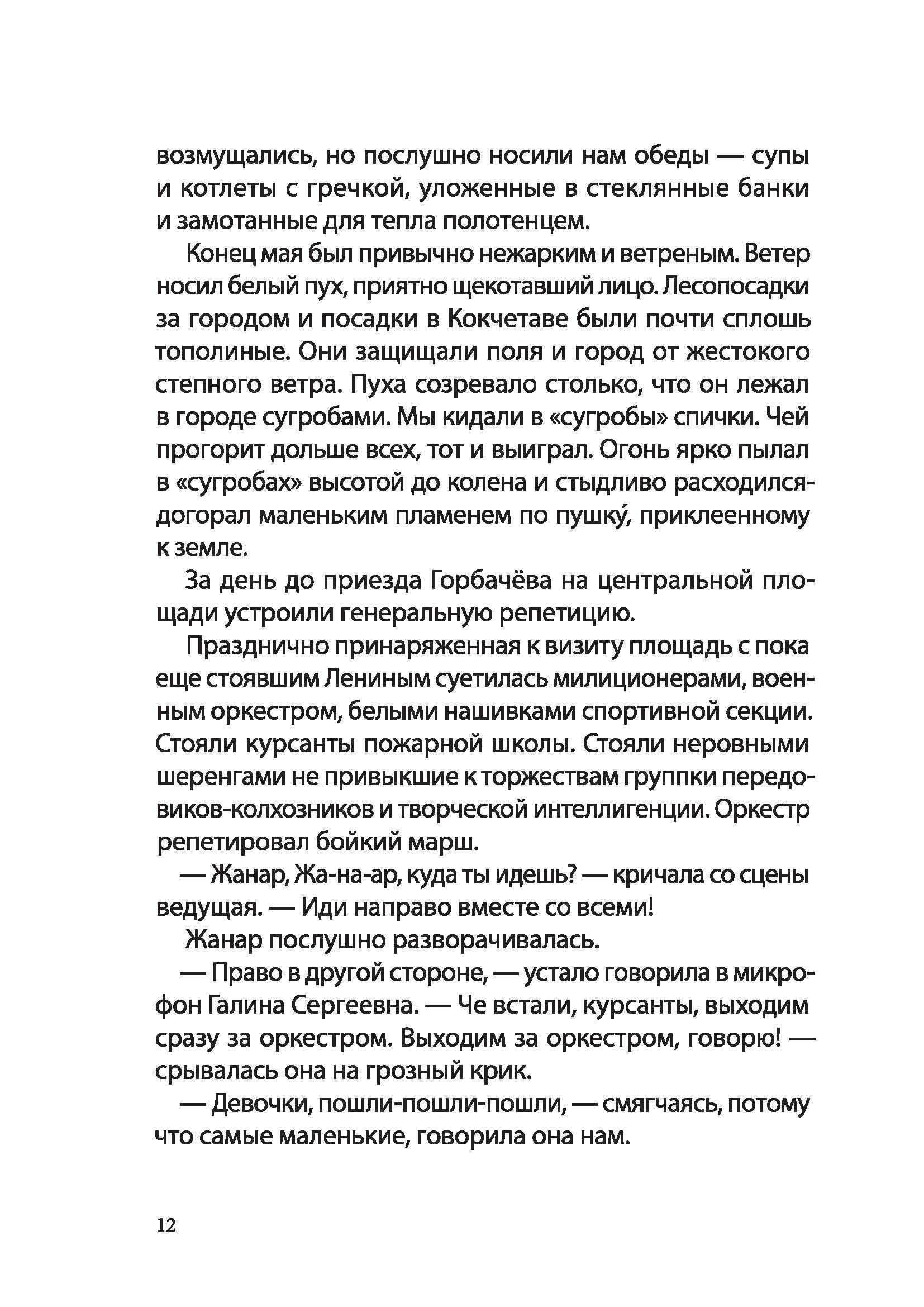 Книга КомпасГид ИД Мортал комбат и другие 90-е - фото 10
