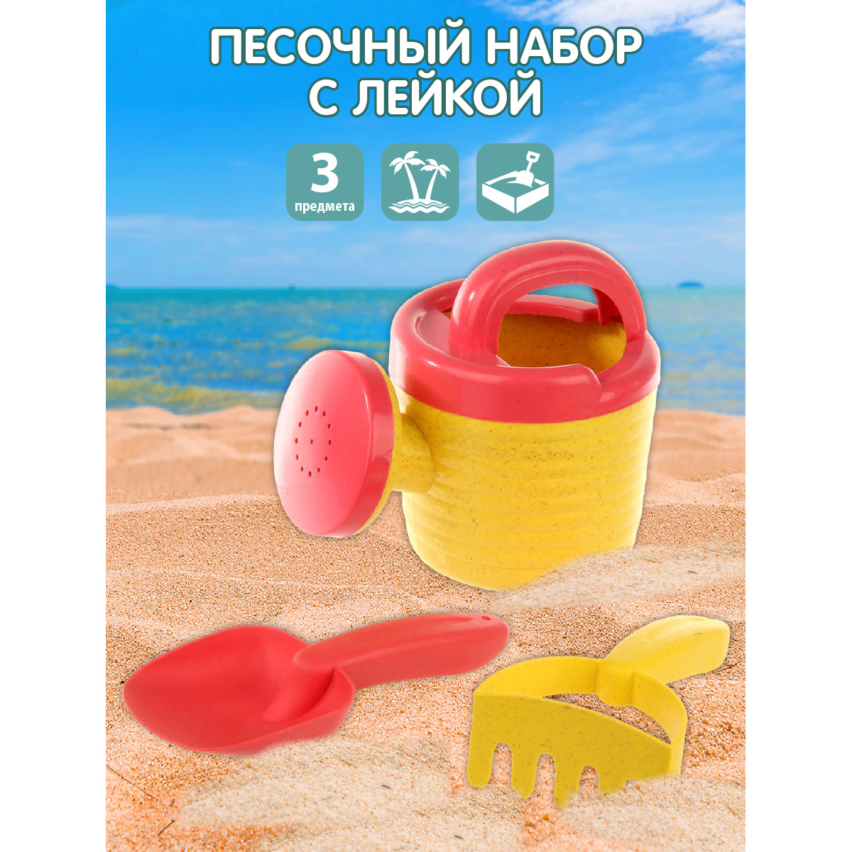 Песочный набор Veld Co - фото 6