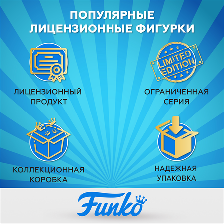 Фигурка Funko
