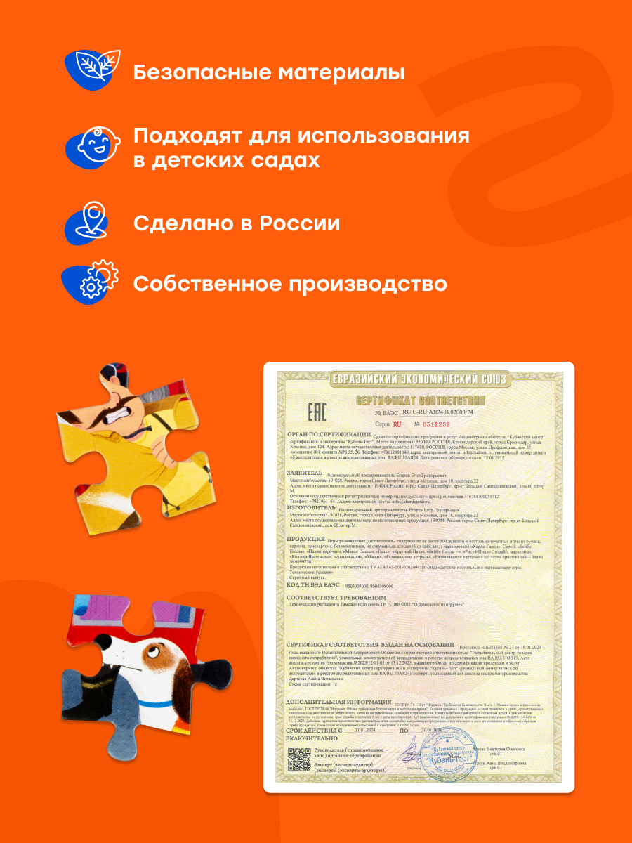 Пазл Харди Гарди Пазлы для детей профессии - фото 10