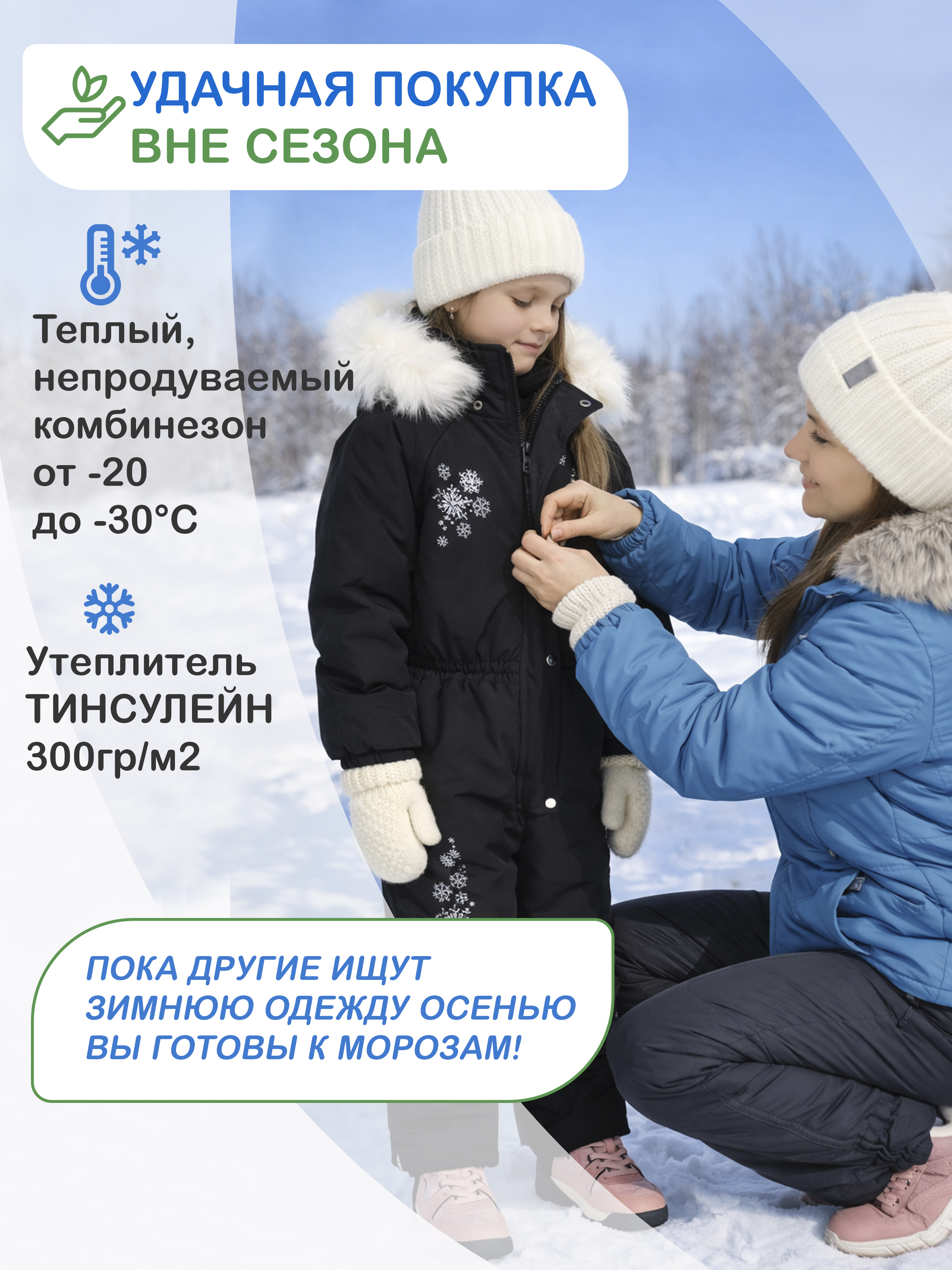 Комбинезон Arctic kids 30-019/1 черный - фото 5