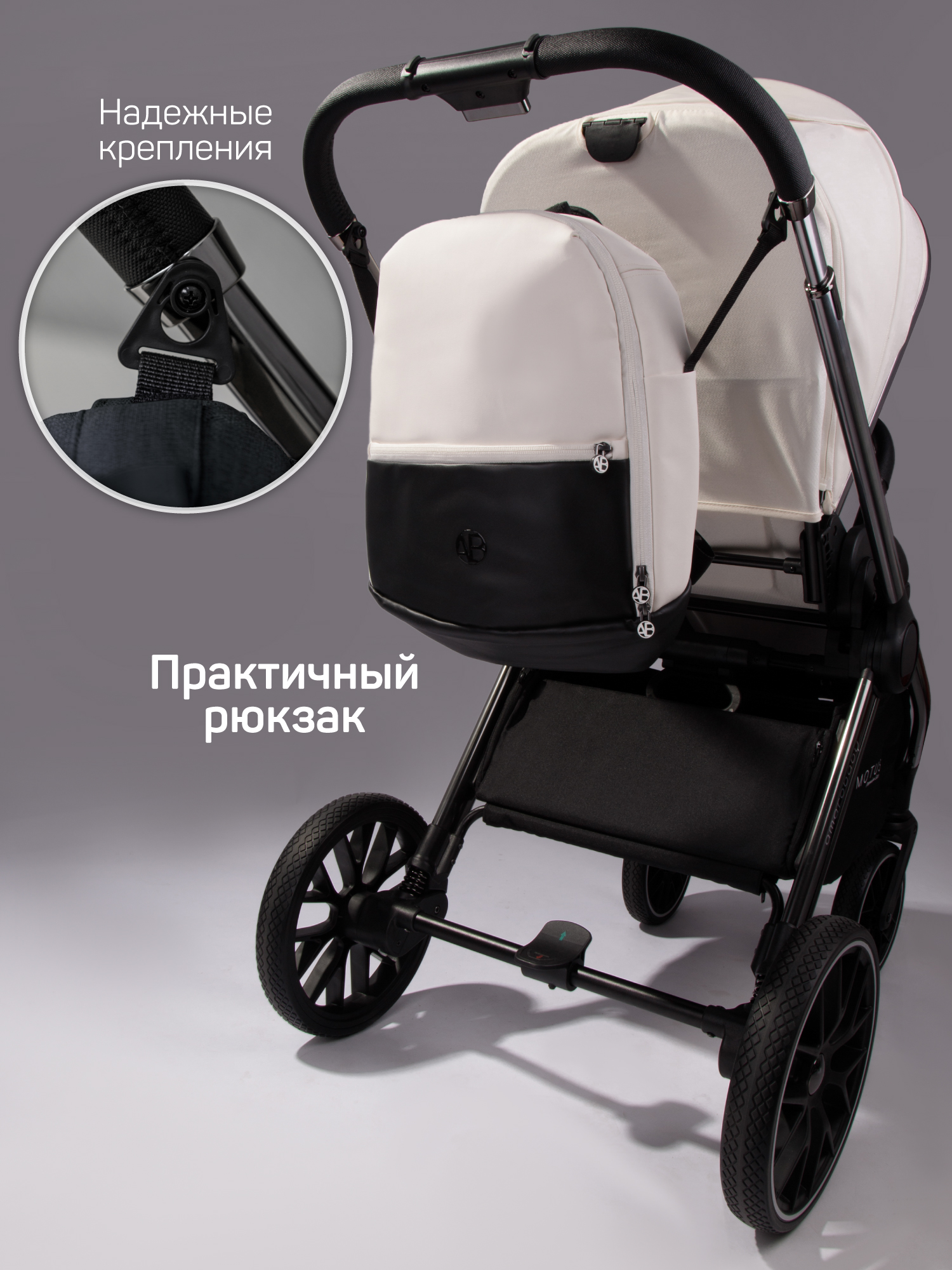 Коляска 2в1 Amarobaby Motus Premium Ecco белый - фото 14