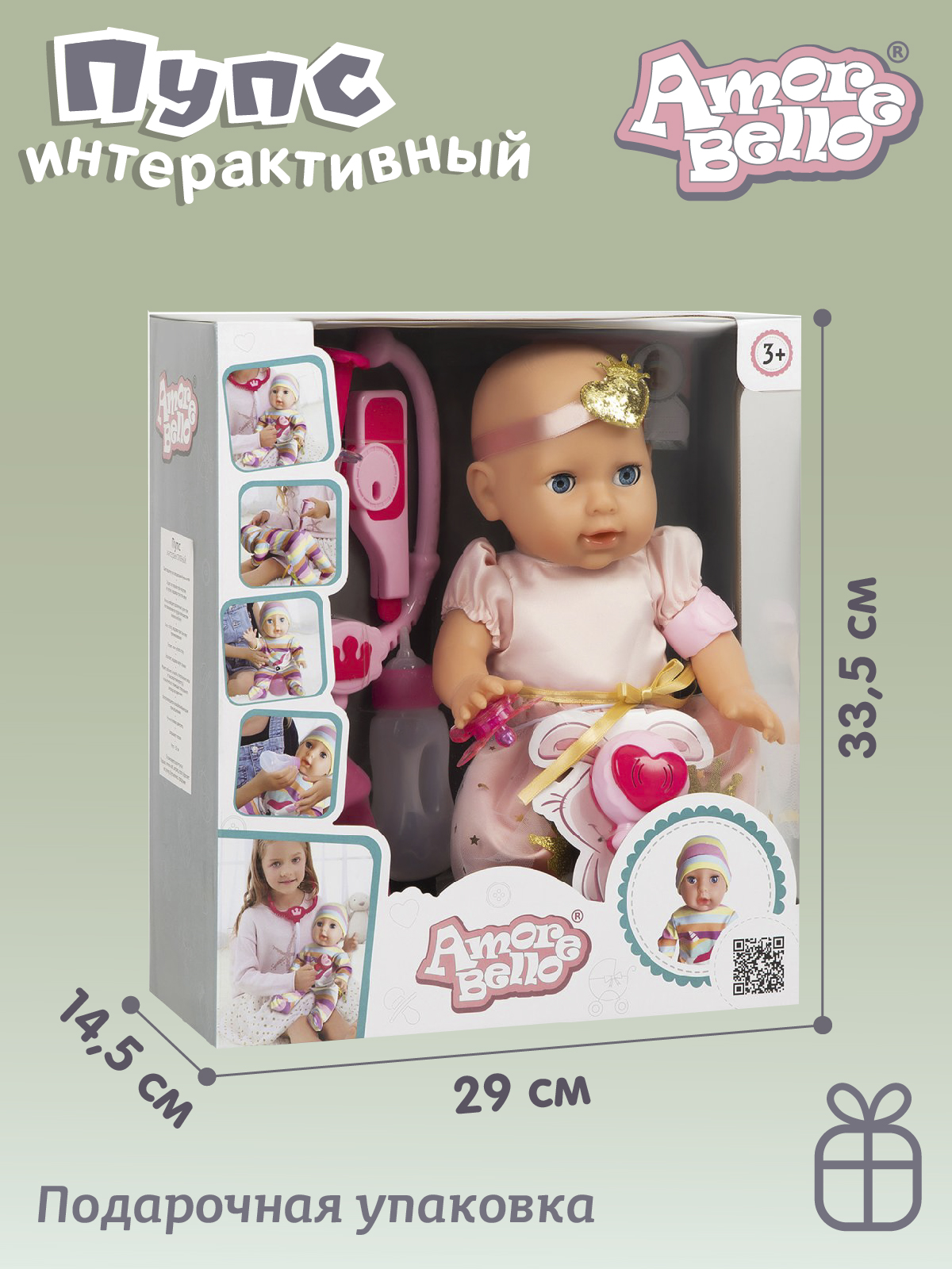 Кукла пупс AMORE BELLO JB0207961 - фото 7