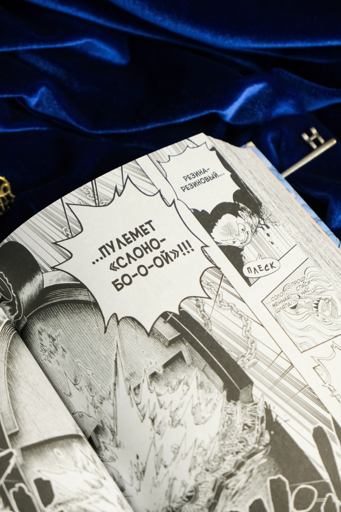 Книга АЗБУКА Графич. романы/Ода Э./One Piece. Большой куш. Кн. 22. Дорога, ведущая к солнцу - фото 7