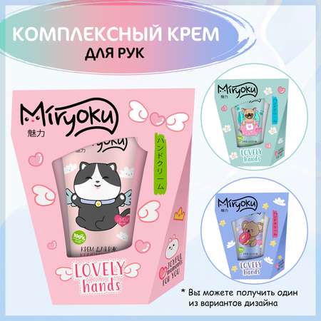 Набор средств MIRYOKU