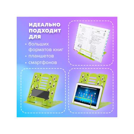 Подставка для книг Brauberg