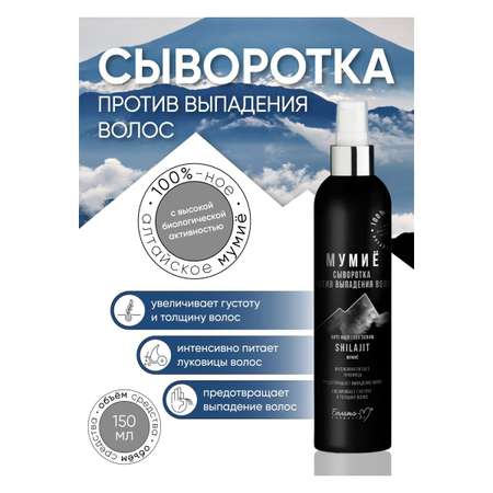 Сыворотка Белита-М