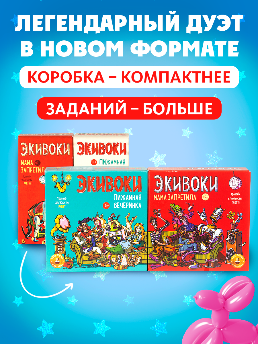 Настольная игра Экивоки - фото 8