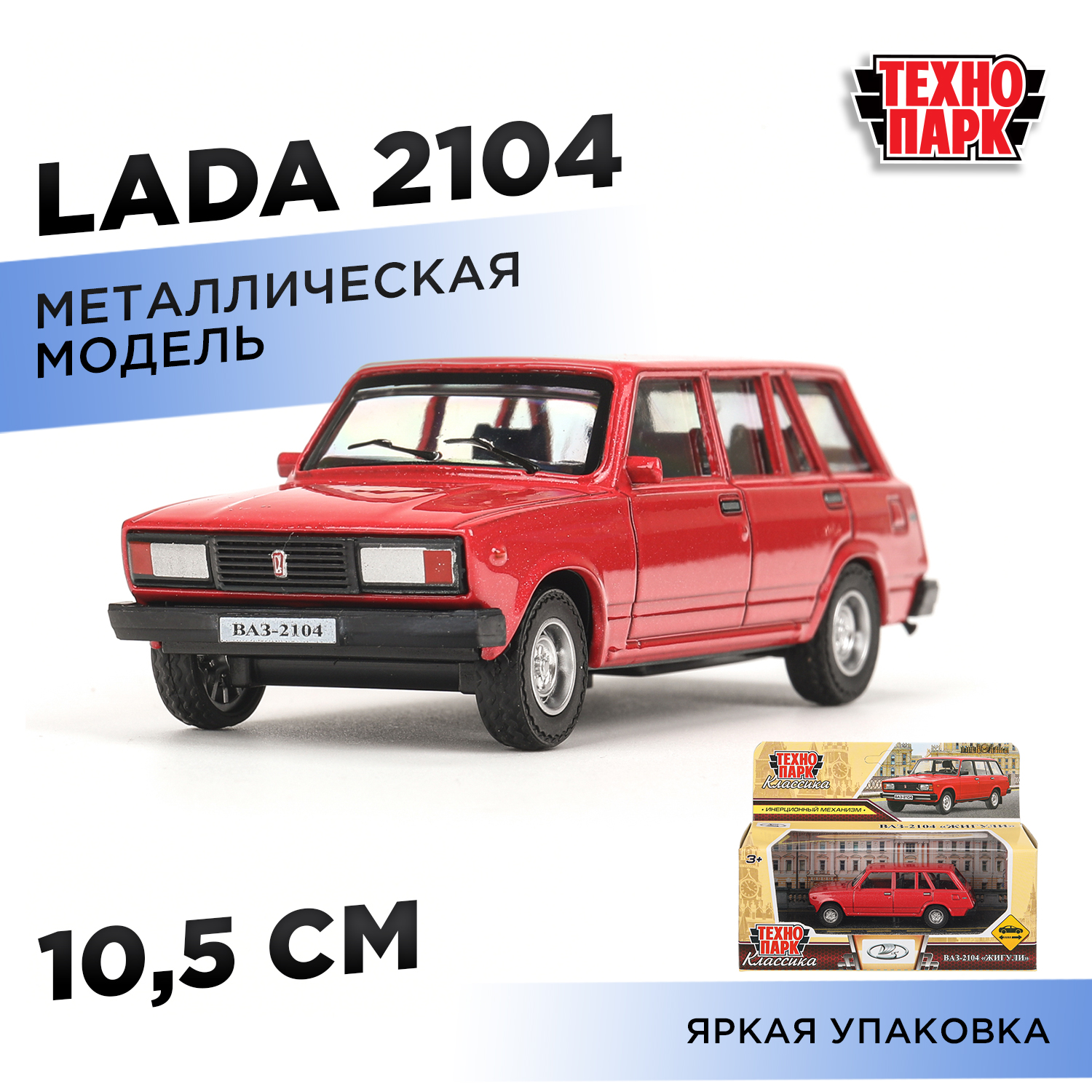 Изображение товара Металлическая модель автомобиля ВАЗ-2104 Жигули от Технопарк для детей от 3 лет Изображение товара Металлическая модель автомобиля ВАЗ-2104 Жигули от Технопарк для детей от 3 лет