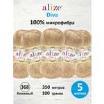 Пряжа для вязания Alize 100г 350м 5шт