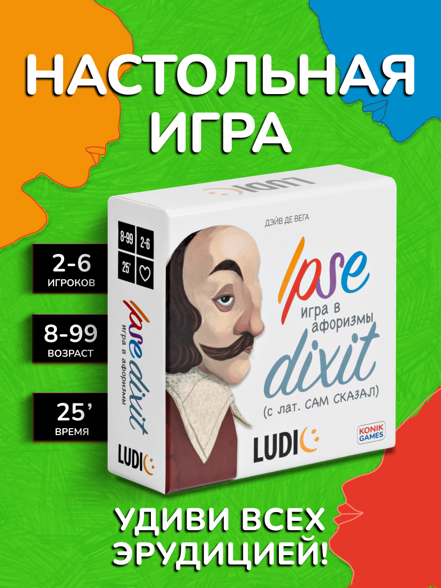 Настольная игра LUDIC Карточная - фото 5