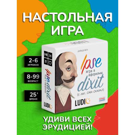 Настольная игра LUDIC Карточная
