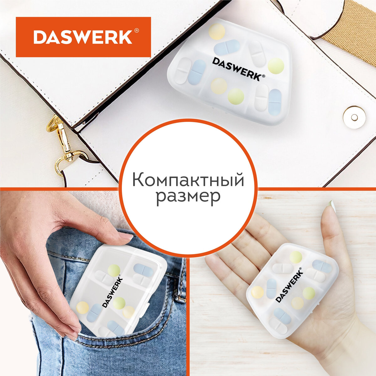 Таблетница DASWERK 5 отделений - фото 4