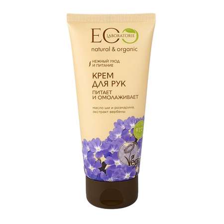 Крем Ecolatier 100 мл