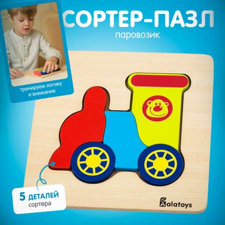 Пазл Alatoys классический