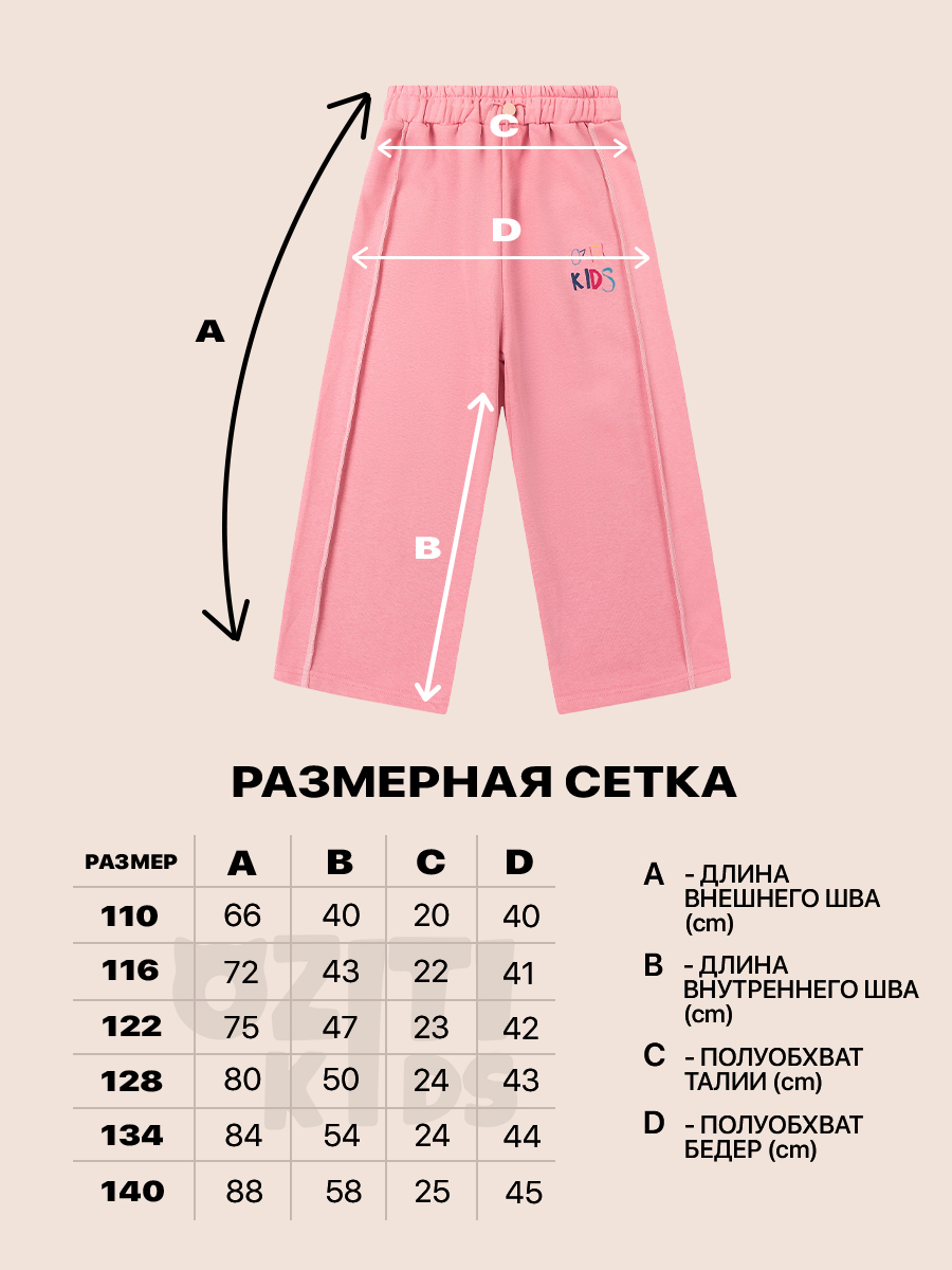Брюки OZITI KIDS ok010267/розовый - фото 7