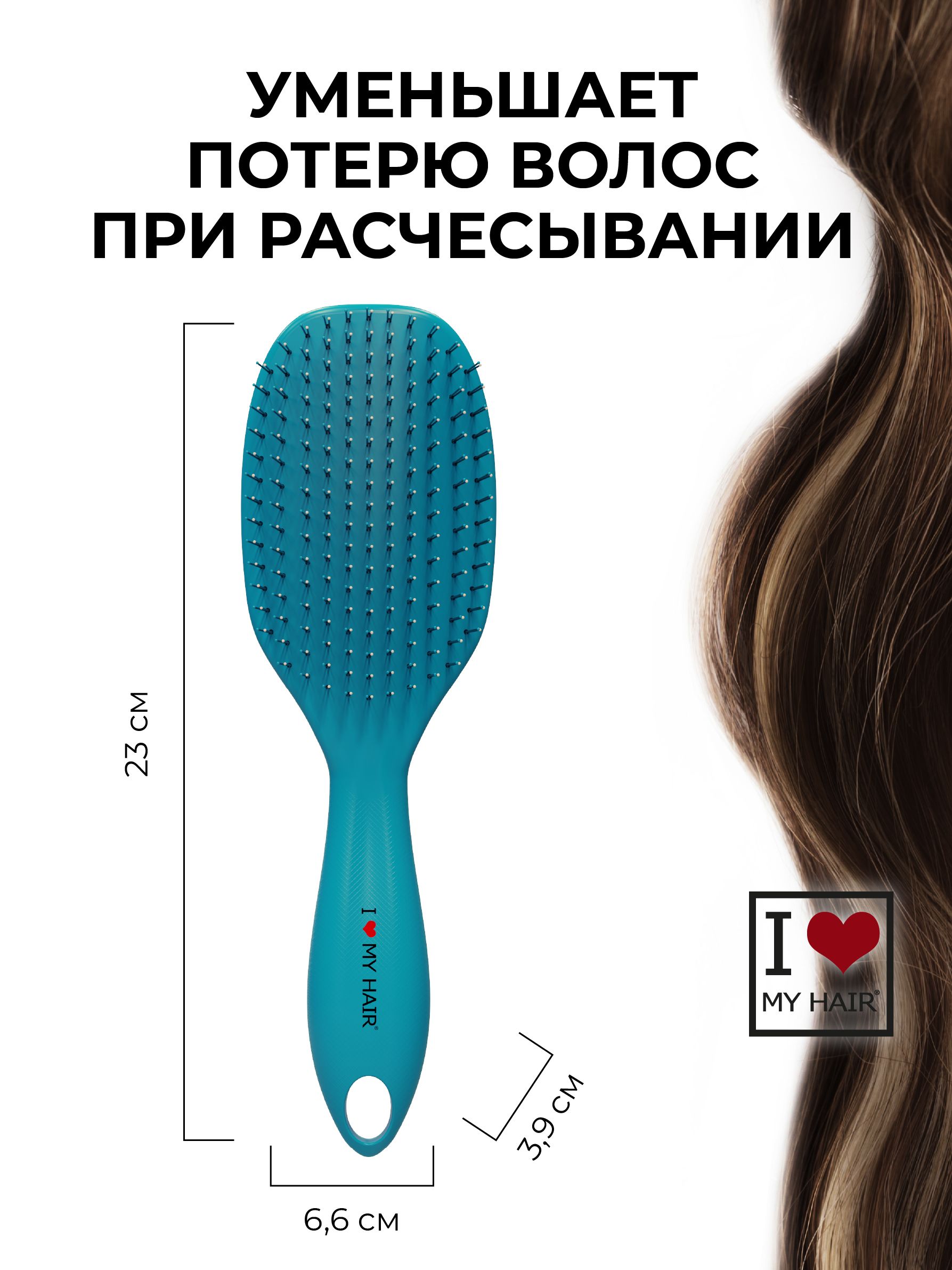Массажная расческа I LOVE MY HAIR - фото 4