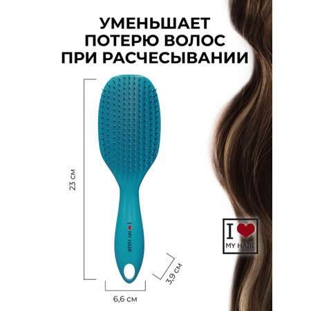 Массажная расческа I LOVE MY HAIR