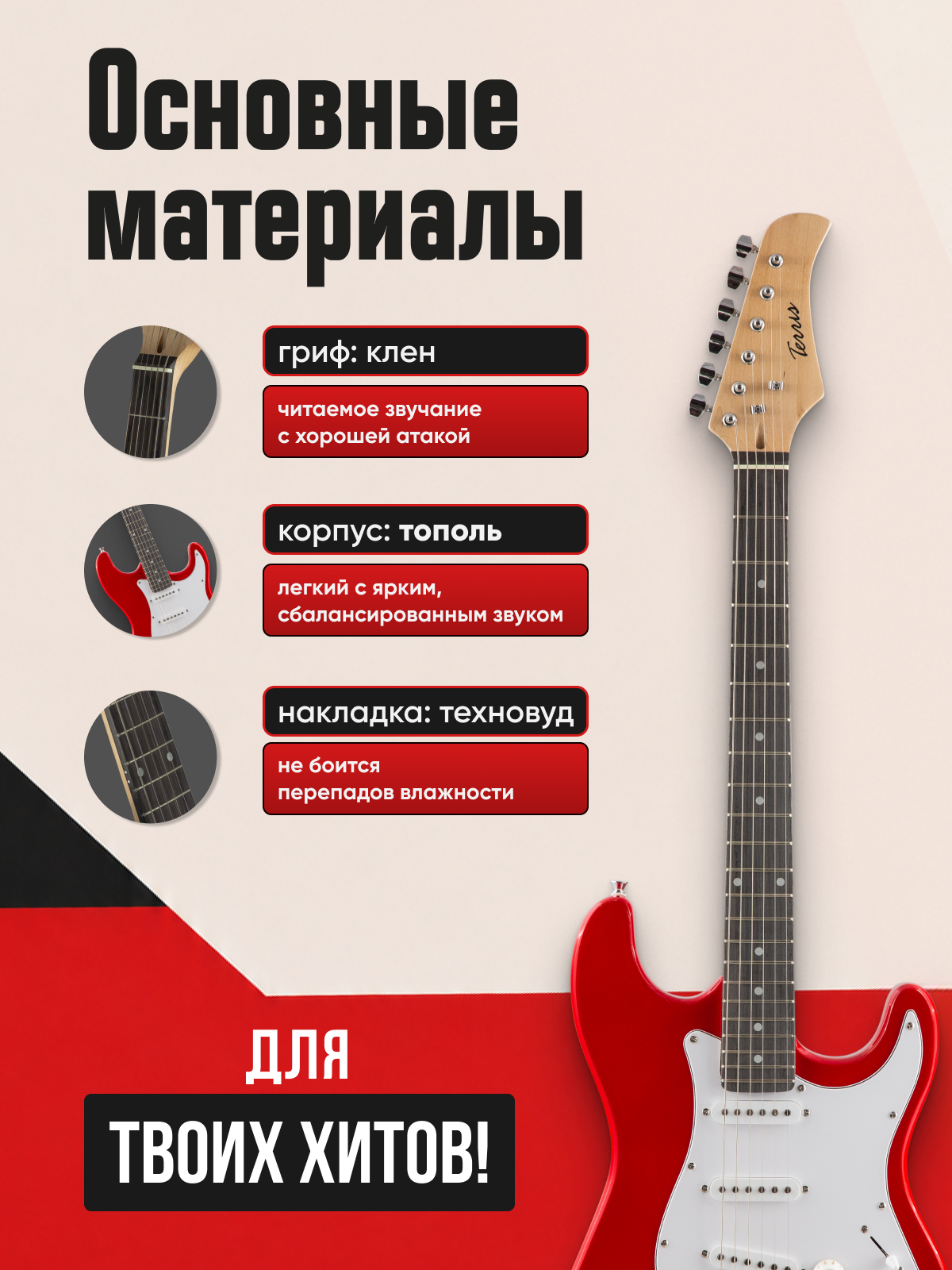 Игрушка музыкальная Terris TST-39 RD электрогитара - фото 4