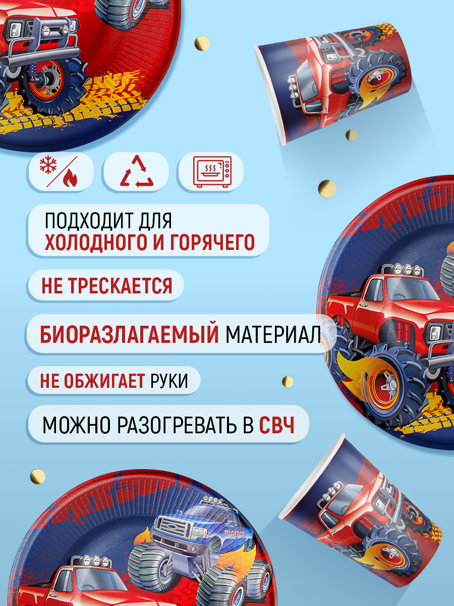 Набор тарелок и стаканов Большие гонки Империя поздравлений Набор одноразовой посуды - фото 5