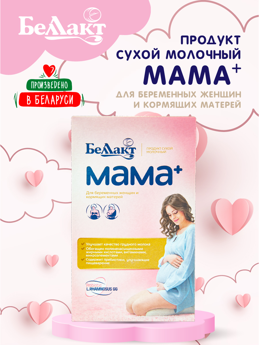 Напиток сухой молочный Беллакт для беременных и кормящих женщин Мама+ 400г - фото 2