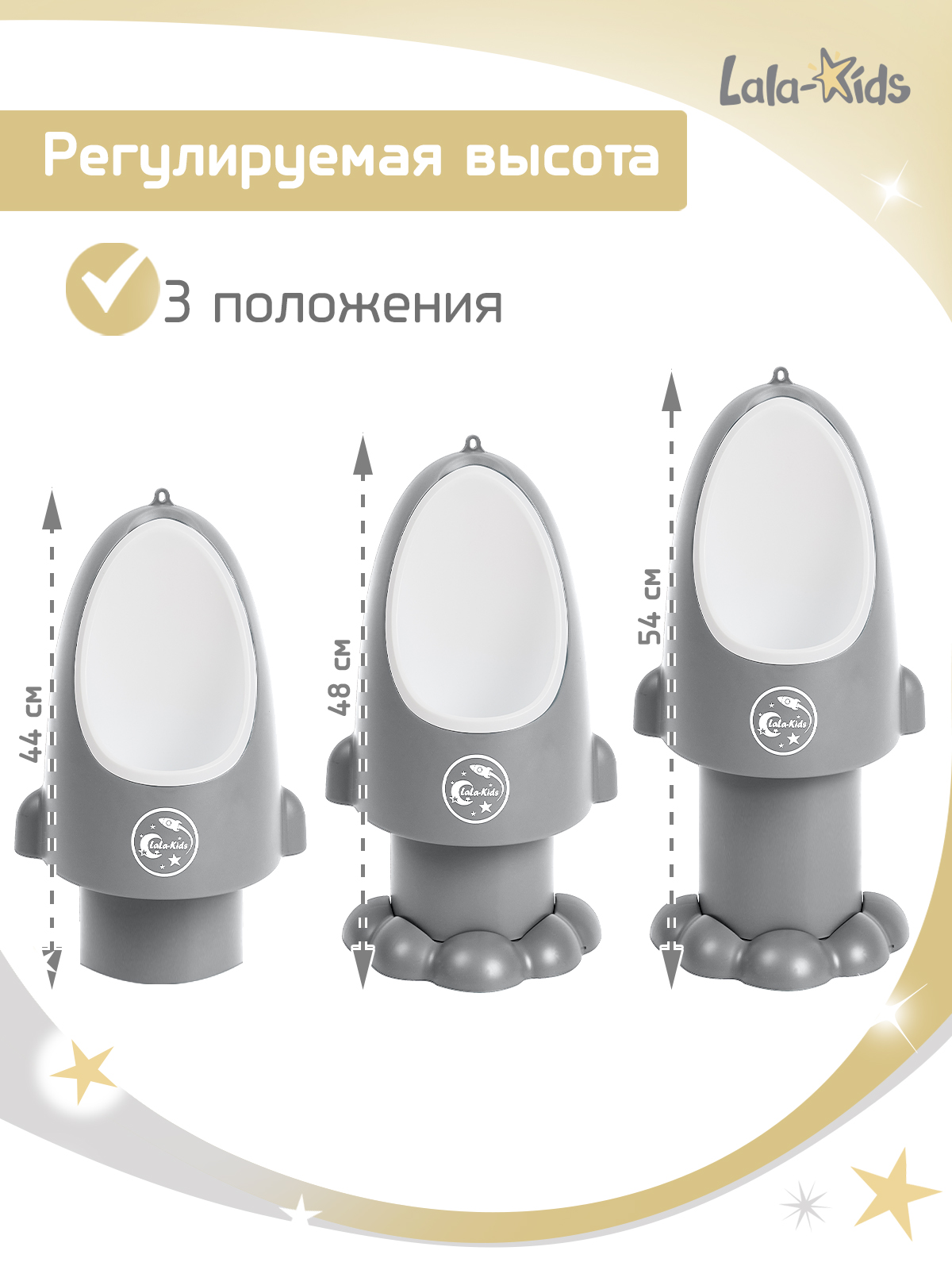 Писсуар LaLa-Kids Ракета серая серый - фото 3