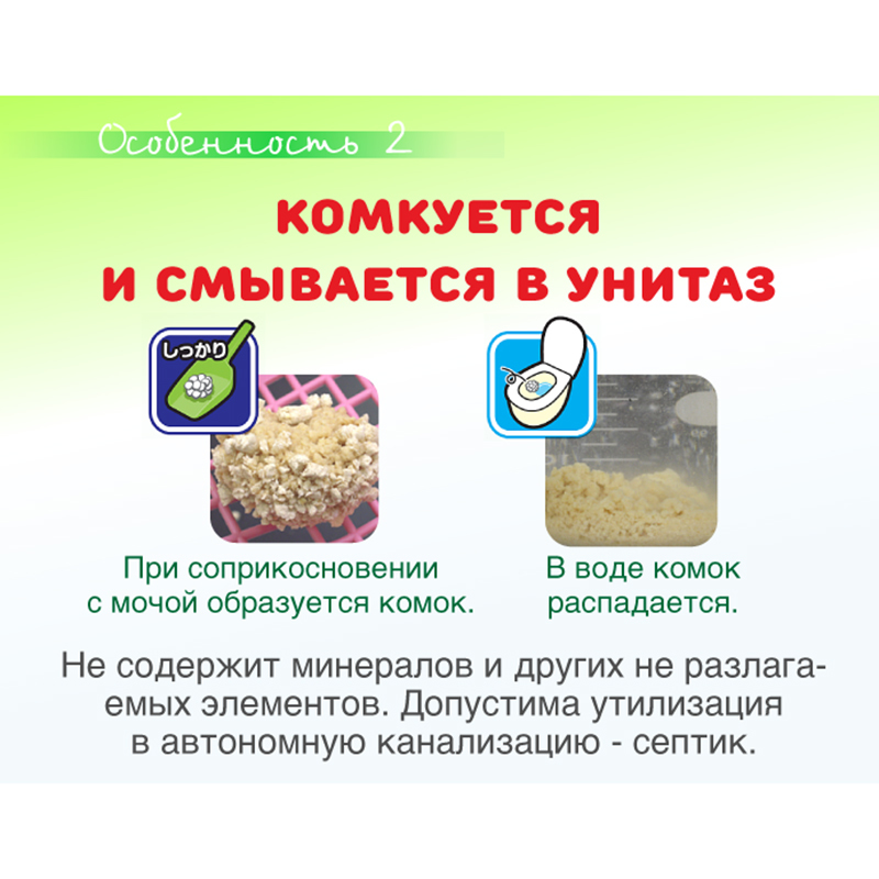 Наполнитель для кошачьих туалетов EarthPet на основе японского чая 7л - фото 10