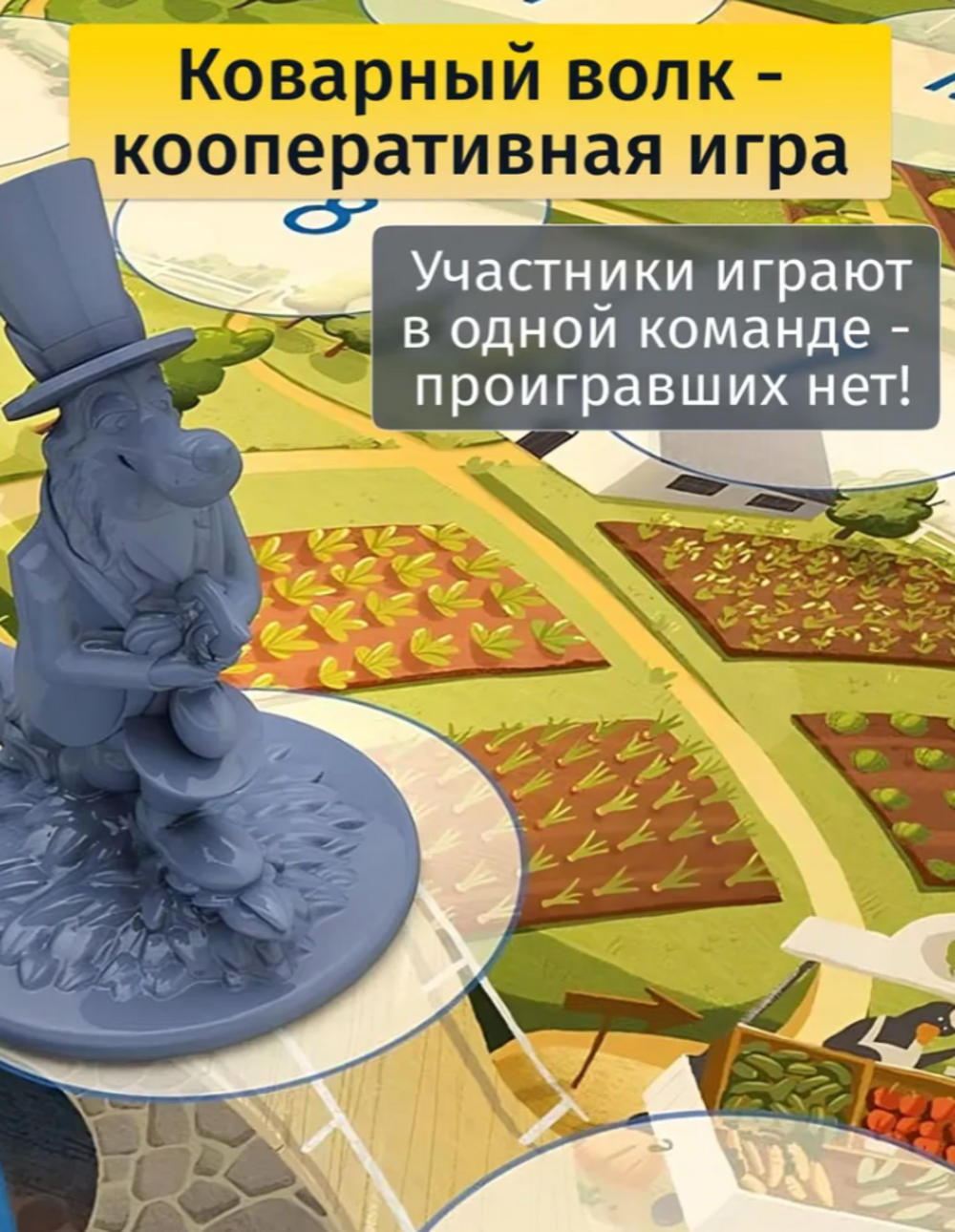 Настольная игра Стиль Жизни Коварный волк - фото 2