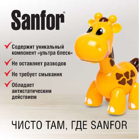 Средство для мытья полов Sanfor Ультра блеск универсальное Тропический остров 1000 мл