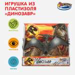 Фигурка Играем вместе Динозавр