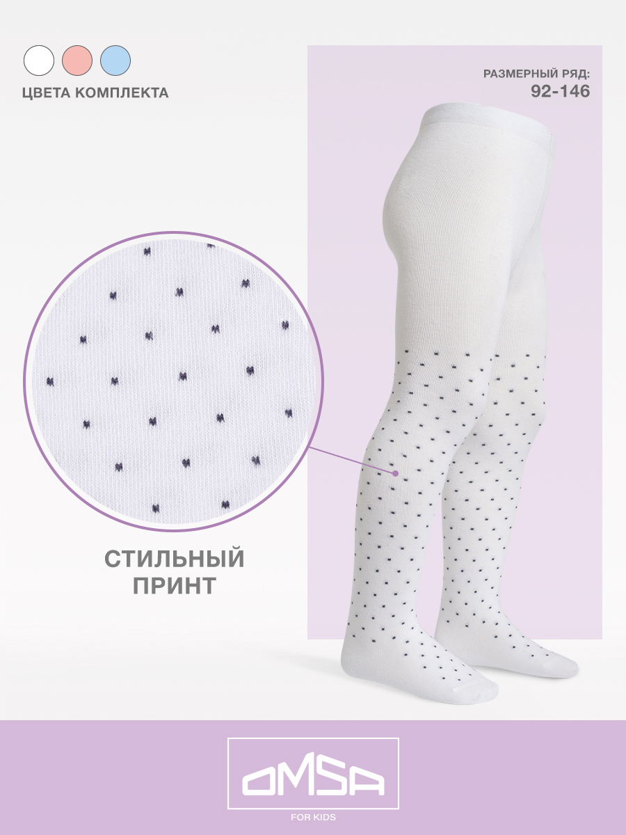 Колготки 3 пары Omsa Collant 12Р31-1 Bianco/Rosa/Blu Сhiaro.кмп.3 - фото 4