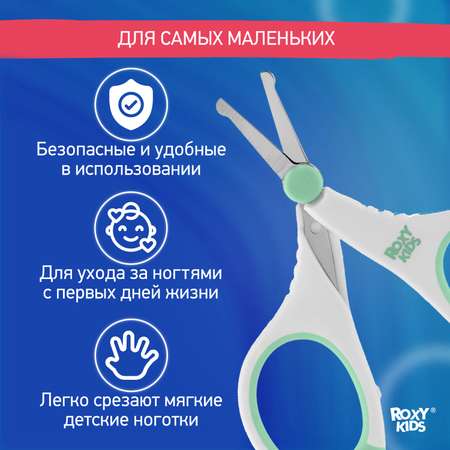 Ножницы ROXY-KIDS