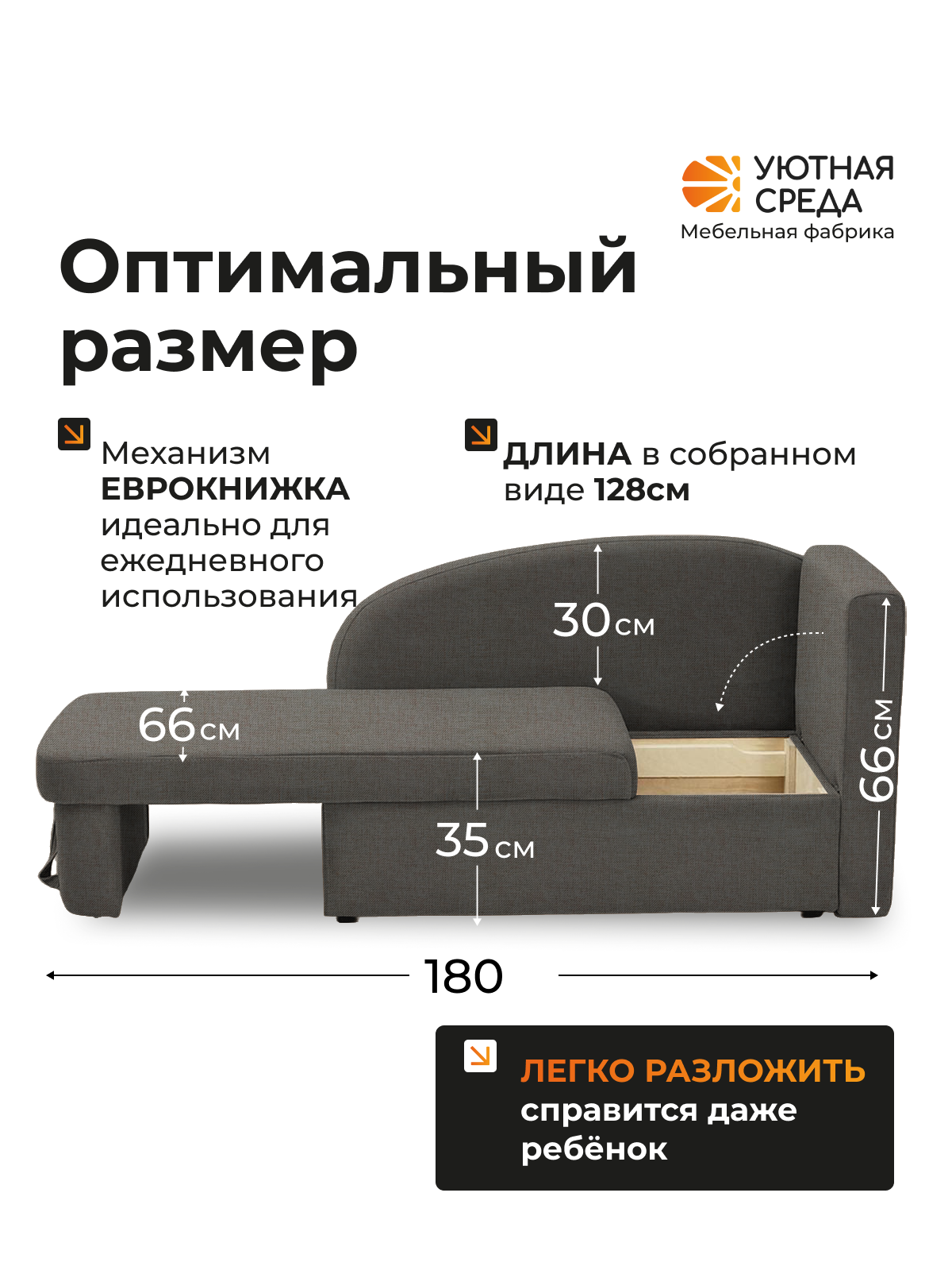 Диван Уютная среда рогожка графит правый черный - фото 2