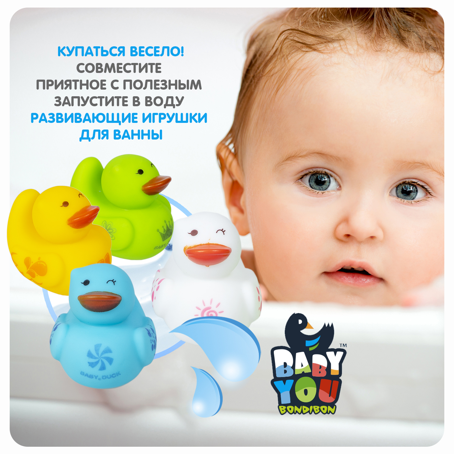 Игрушка Bondibon для ванной Сачок и 4 утенка - фото 4