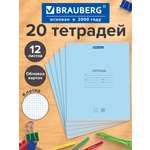 Тетрадь Brauberg клетка 12 лист. 20 шт.